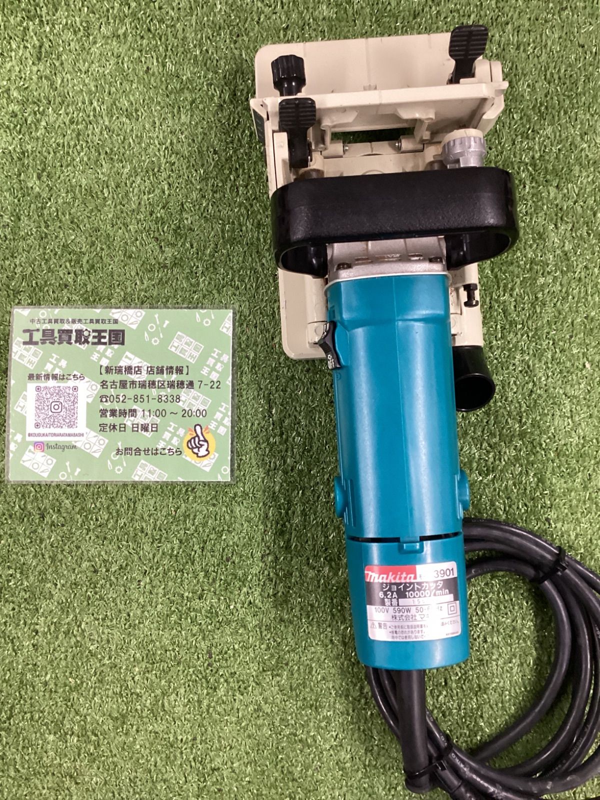 B makita ジョイントカッター 3901