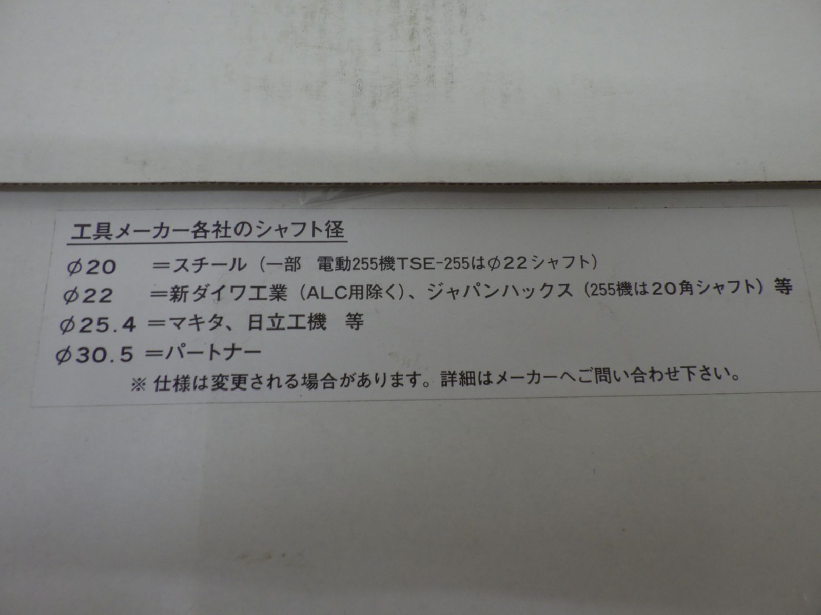 ロブテックス エビ