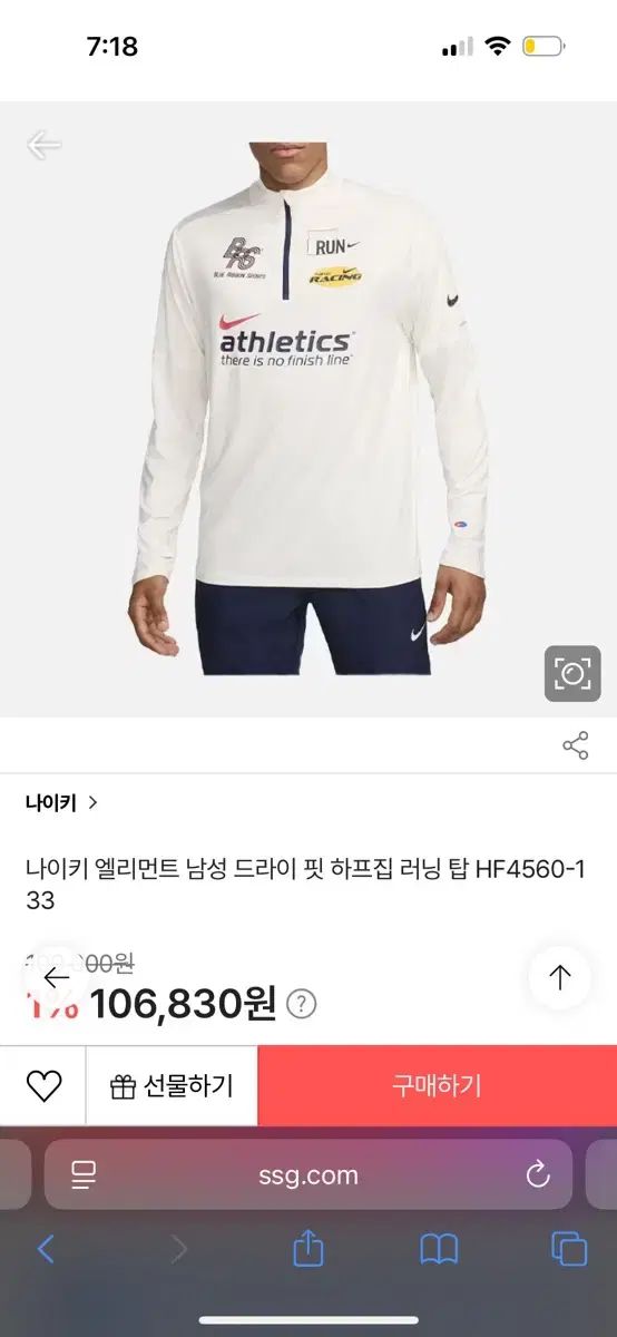 ナイキ エレメント メンズ ドライフィット ハーフジップアップ ランニング トップス M 100