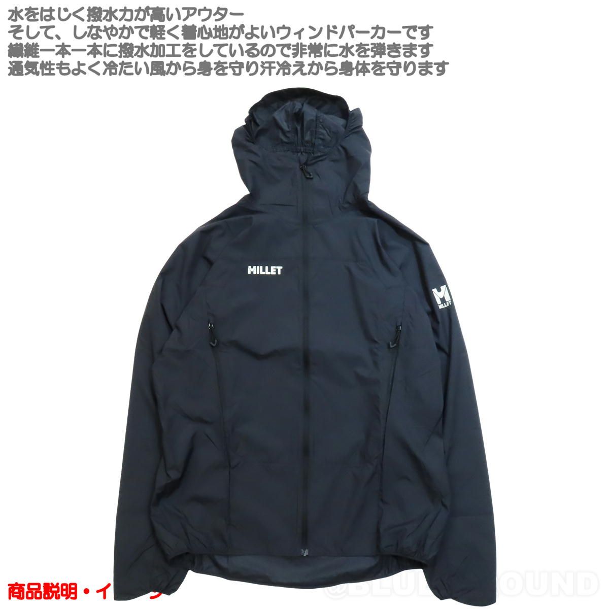 ミレー ブリーズバリヤー2 ワイルダージャケット メンズ ブラック N0247 S 日本M