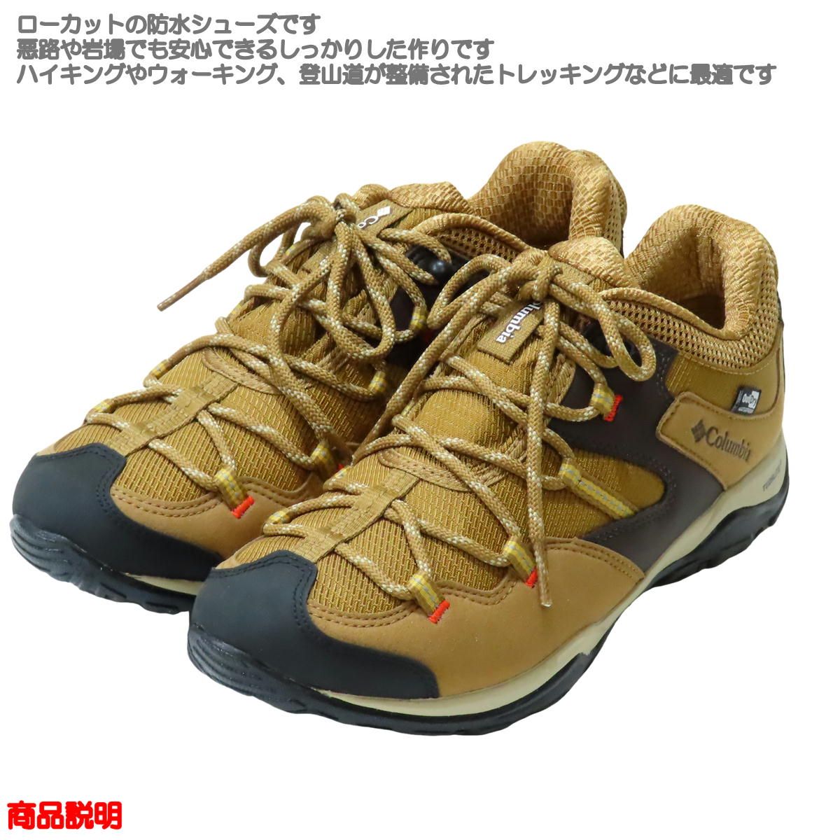 コロンビア セイバー 5 ロウ アウトドライ エルク 286 24.5cm