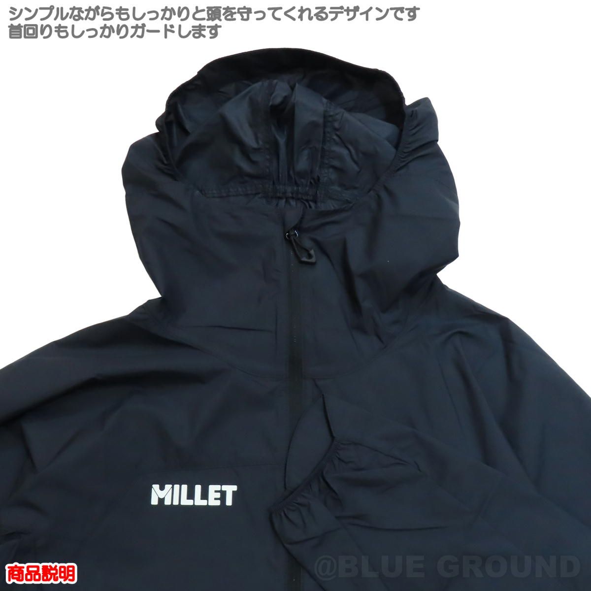 ミレー ブリーズバリヤー2