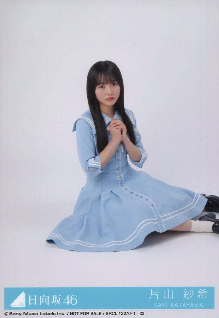 日向坂46 Love yourself! 片山紗希 封入特典生写真A 座り - メルカリ