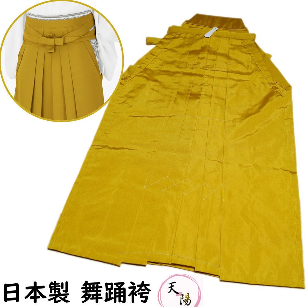 袴 舞踊袴 芥子色系 無地 Mサイズ 紐下 2尺2寸 83cm 中 馬乗型 股有り 踊り用 袴 踊り 着物 踊り着物 踊り用着物 和服 リサイクル着物 舞踊 着物 踊り用 衣裳 袴 成人式 舞台衣装 コスプレ