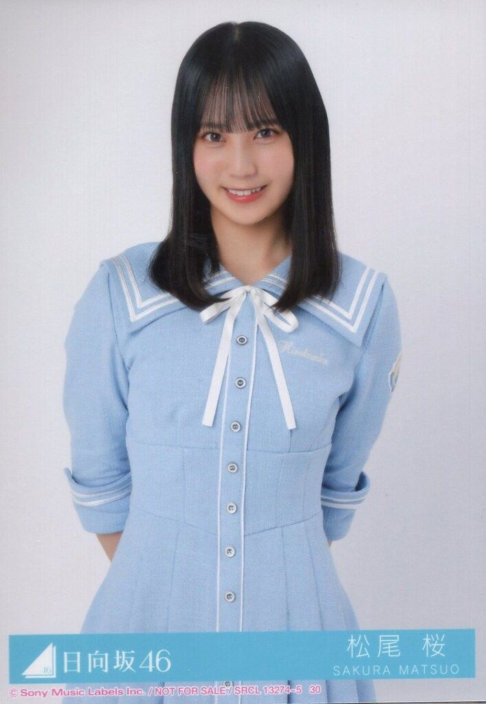 日向坂46 松尾桜 OTRライブ衣装 生写真引き 直筆サイン入り 日向坂46 松尾桜 直筆サイン入り生写真