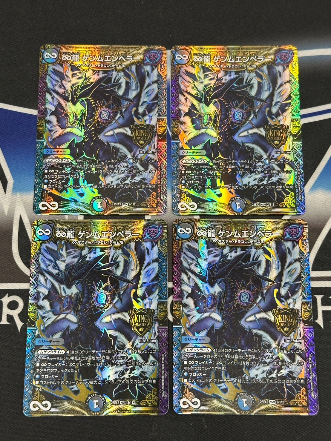 DM】4枚セット ∞龍 ゲンムエンペラー KGM 2/112 - メルカリ