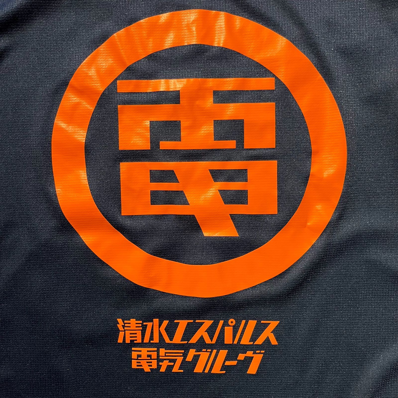  清水エスパルス × 電気グルーヴ 2025 3 rd ユニフォーム ゲームシャツ サッカー PUMA プーマ 記念グッズ サッカー フットサル