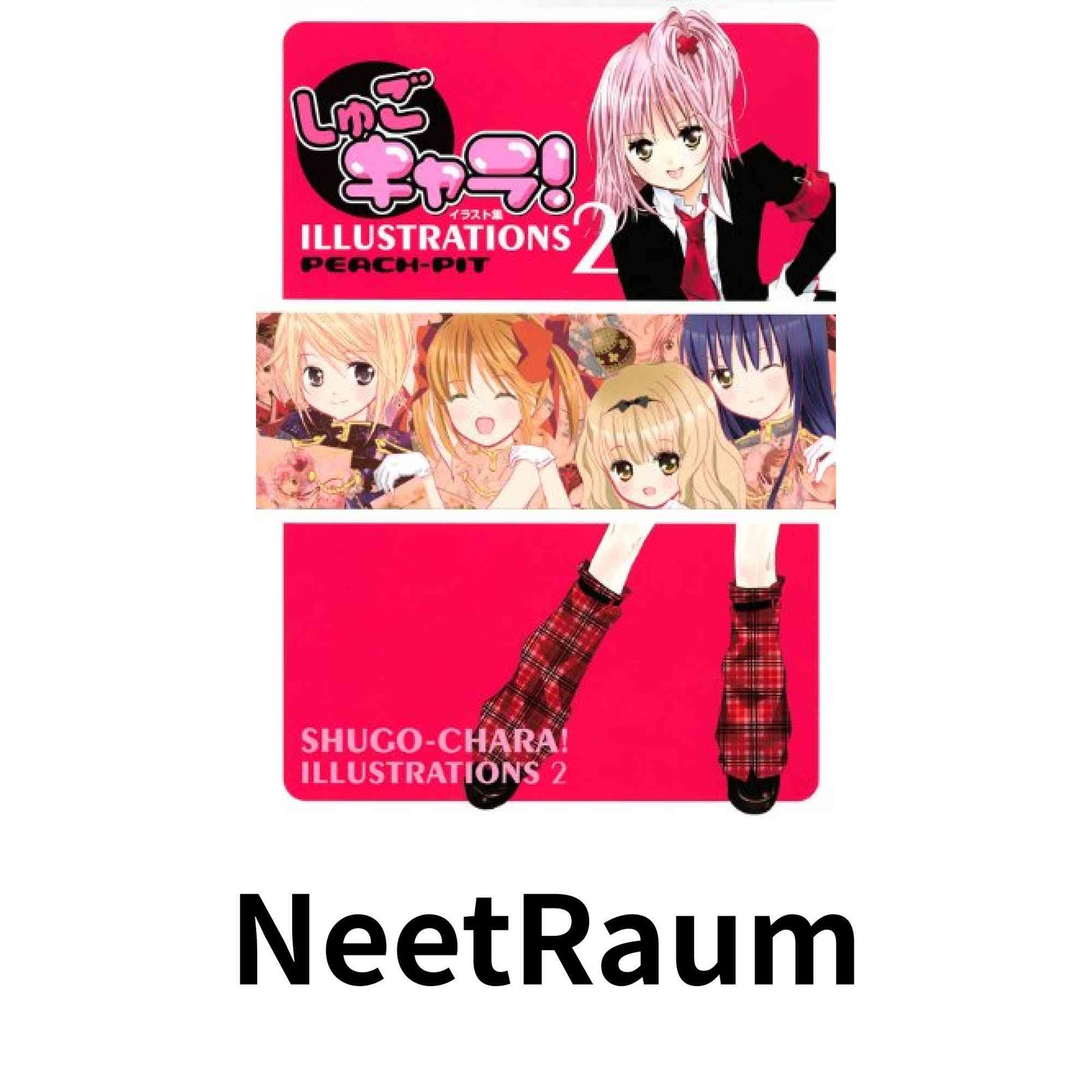 しゅごキャラ!ILLUSTRATIONS 2: イラスト集 PEACH-PIT