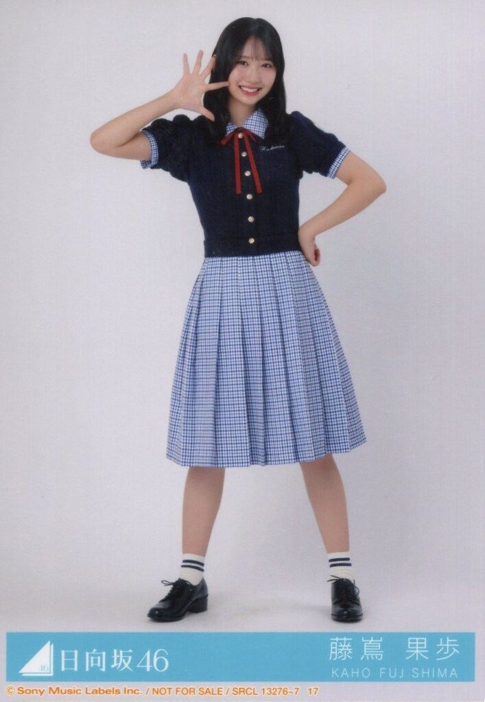 k*i様 藤嶌果歩 サイン入り生写真 日向坂46 k*i様 藤嶌果歩 サイン入り