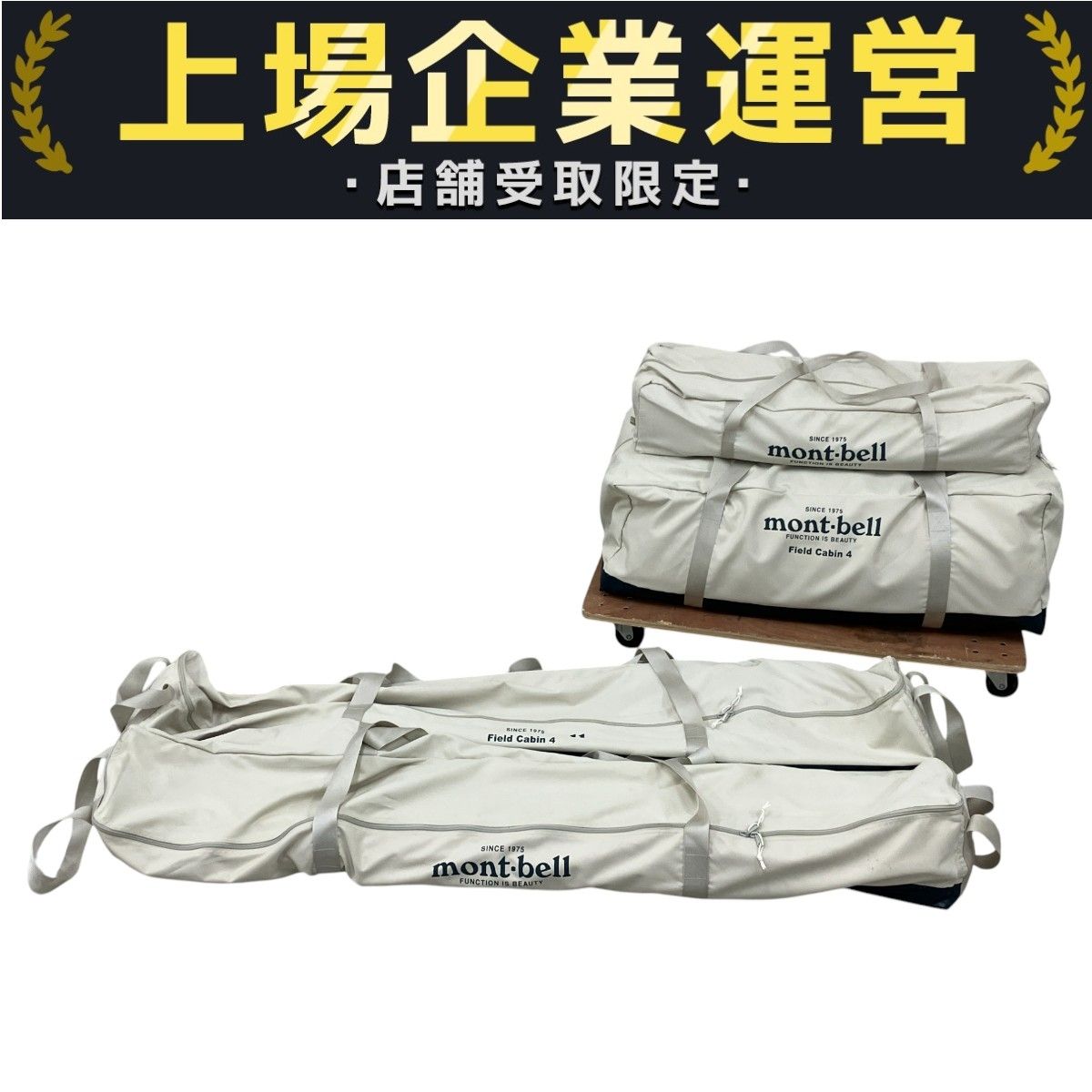 Mont Bell フィールドキャビン 4型 テント 大型 キャンプ