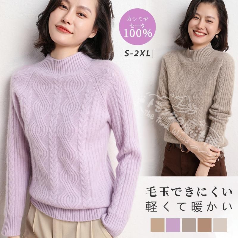 カシミヤセーター カシミヤ ハイネックセーター ウールセーター レディース ハイネック ニット トップス プルオーバー 無地 シンプル ゆったり 長袖 秋冬 CCMYV1107P177
