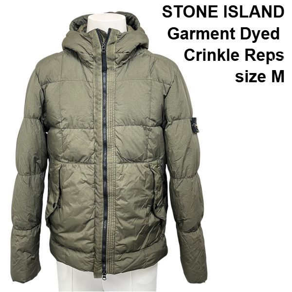 stone island ダウンジャケット カーキ M ストーンアイランド 【公式通販】