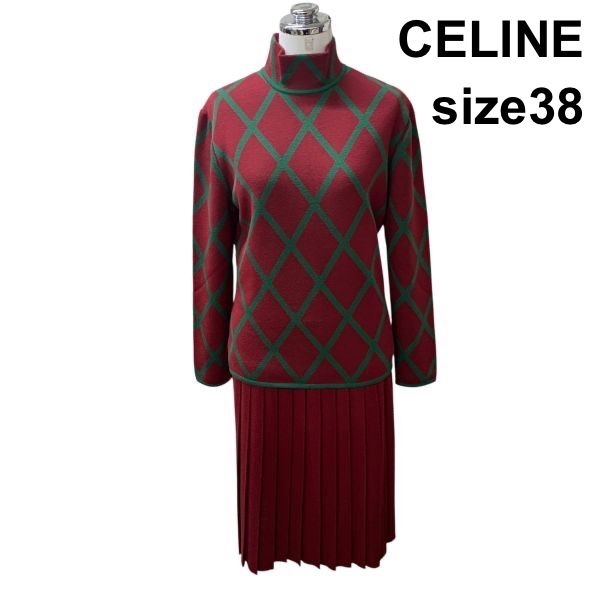 セリーヌ CELINE セットアップ 長袖 ハイネック プリーツスカート エンジ カーキ ウール 38 M 9号 レディース H5Y029