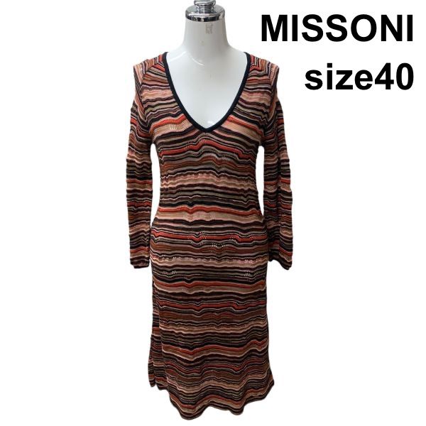 ミッソーニ MISSONI ワンピース 長袖 Vネック 膝丈 ブラウン ダークブラウン 赤 ベージュ 綿 麻 40 M～L 11号 レディース H5Y031