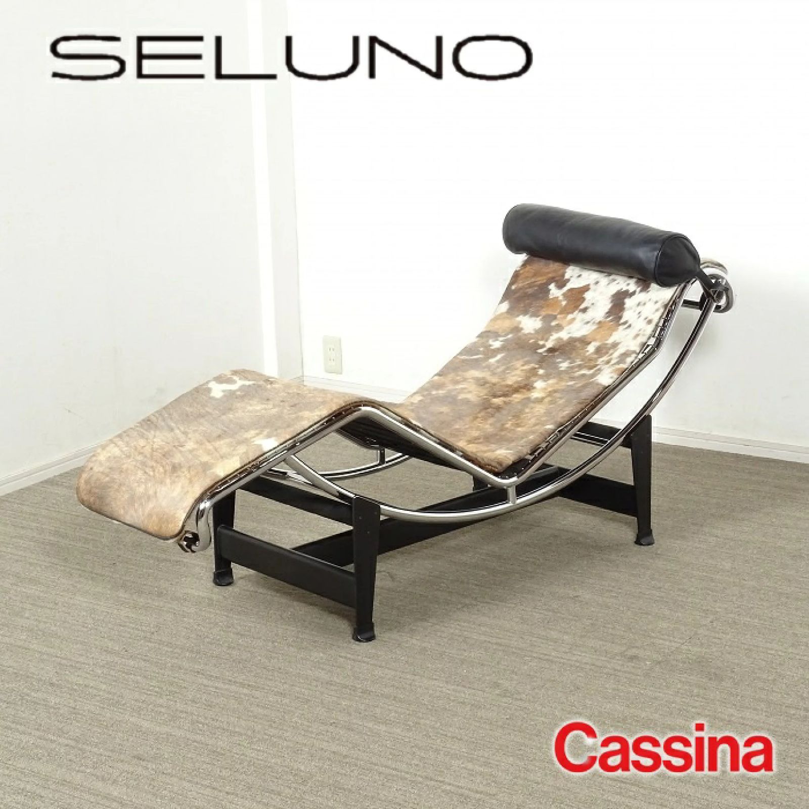 ◾︎SELUNO◾︎ 展示 Cassina カッシーナ LC 4 シェ−ズロング 白黒茶混毛皮 133万 v 806 s