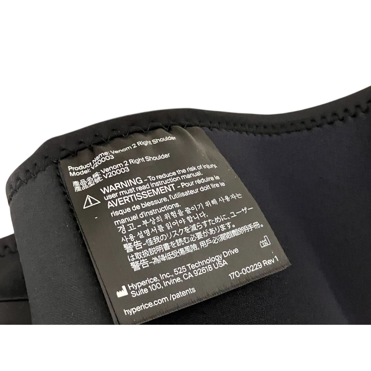 Hyperice ハイパーアイス