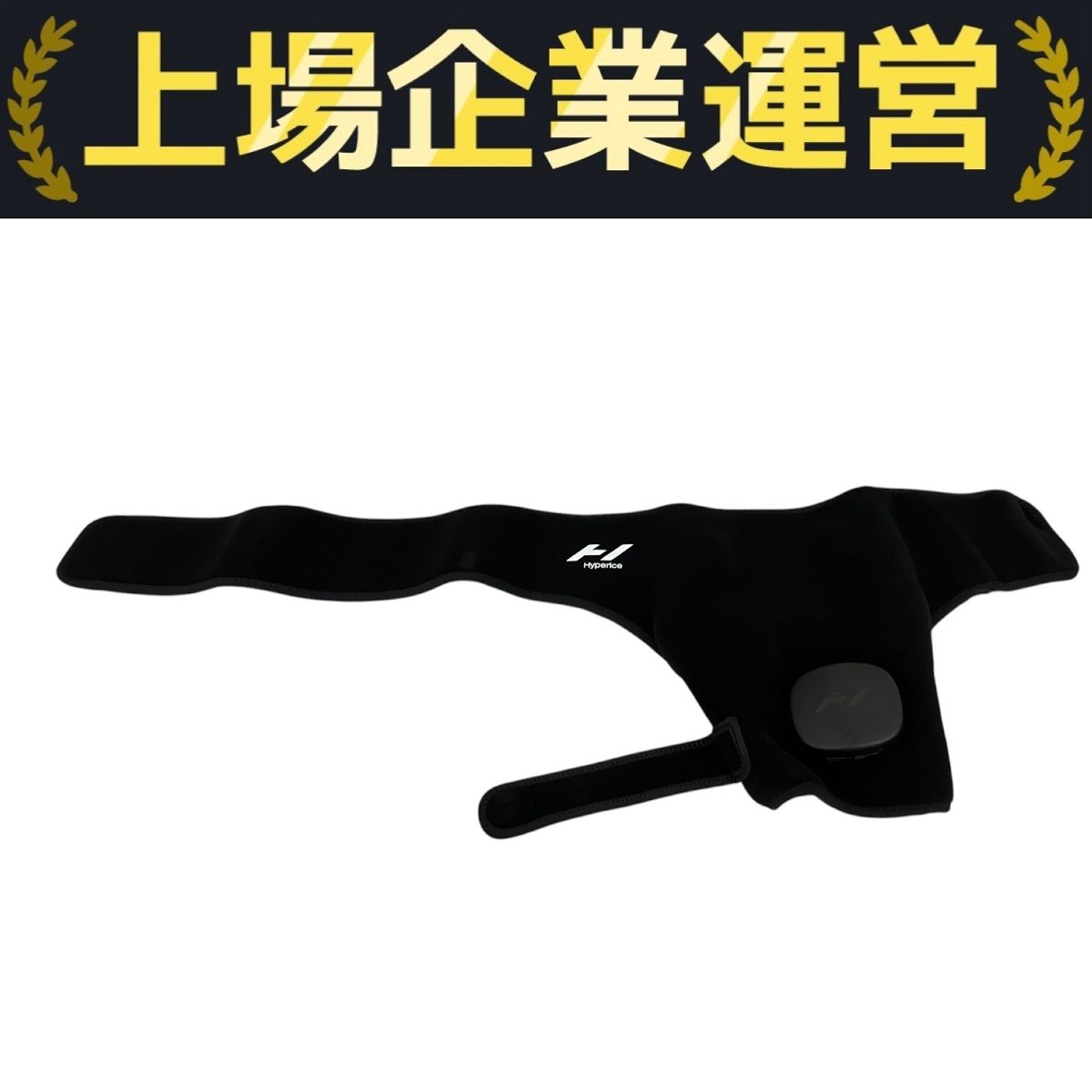 Hyperice ハイパーアイス Venom2 Shoulder Bluetooth対応 肩 温熱 振動 ケアデバイス T10352133