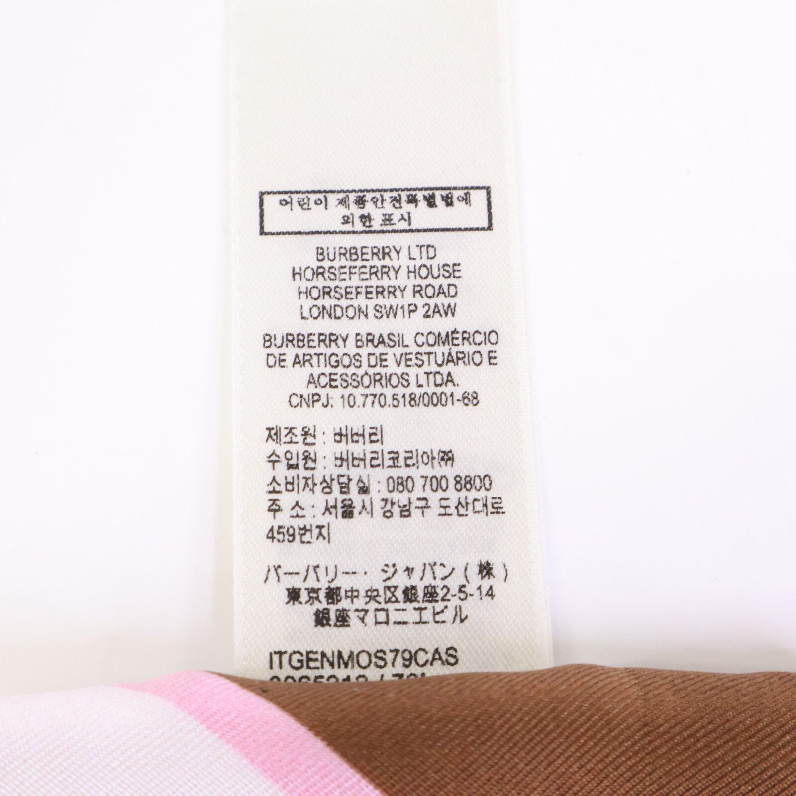 チェリーブロッサム ツイリー