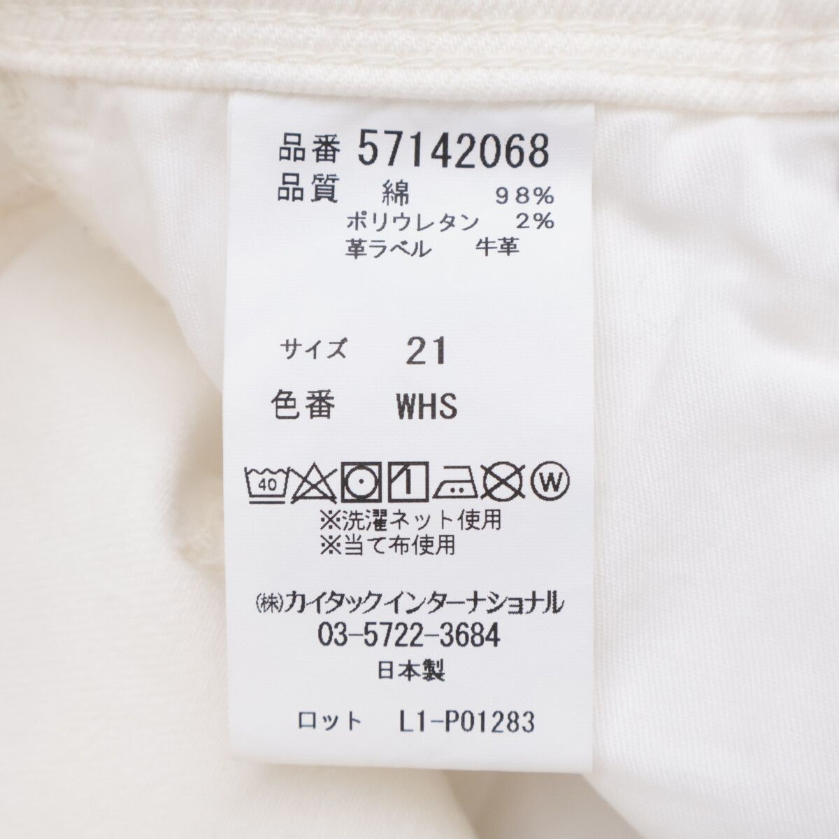  YANUK ヤヌーク ﾎﾜｲﾄ Spill Proof ｽﾘﾑﾃｰﾊﾟｰﾄﾞ RUTH ﾊﾟﾝﾂ 21 その他 パンツ