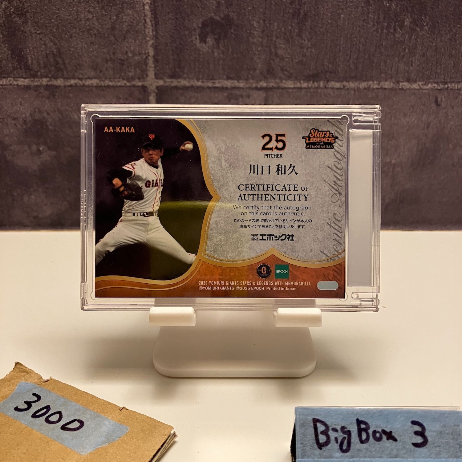 2025 EPOCH Stars & Legends 川口和久 16/72 直筆サインカード 読売