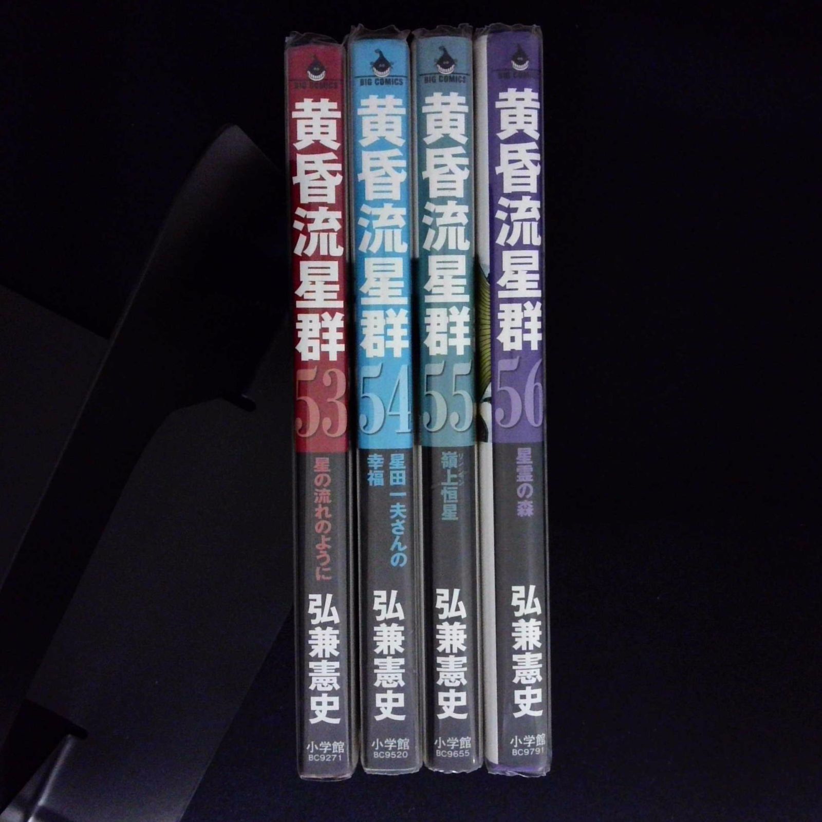 黄昏流星群1〜56巻 黄昏流星群 コミック 1-56巻 セット |