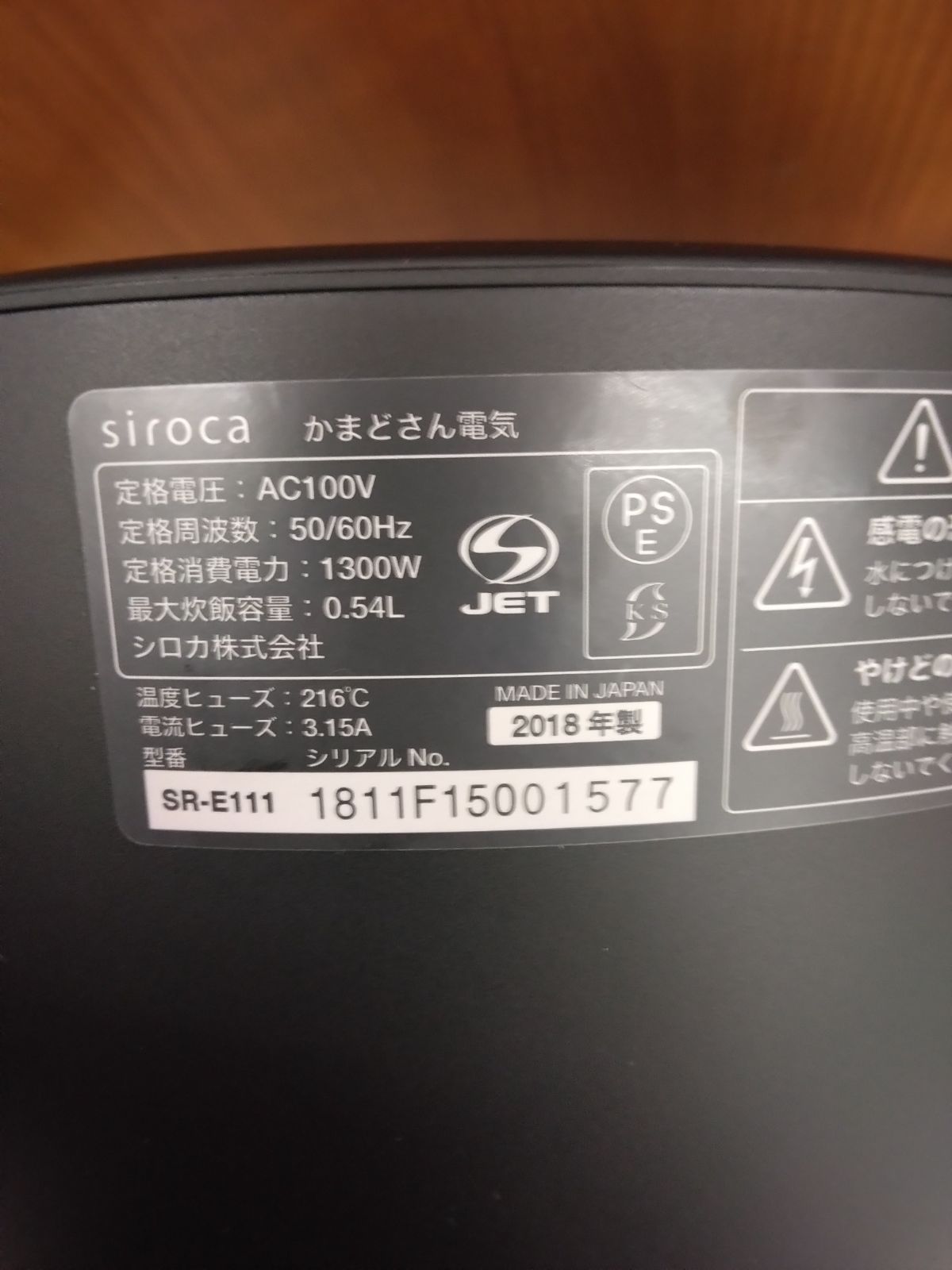 かまどさん電気