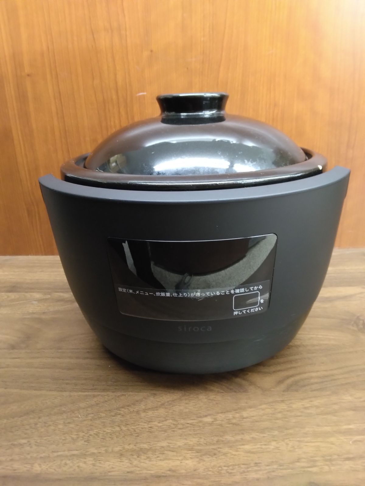 長谷園 シロカ かまどさん電気 SR E 100シリーズ