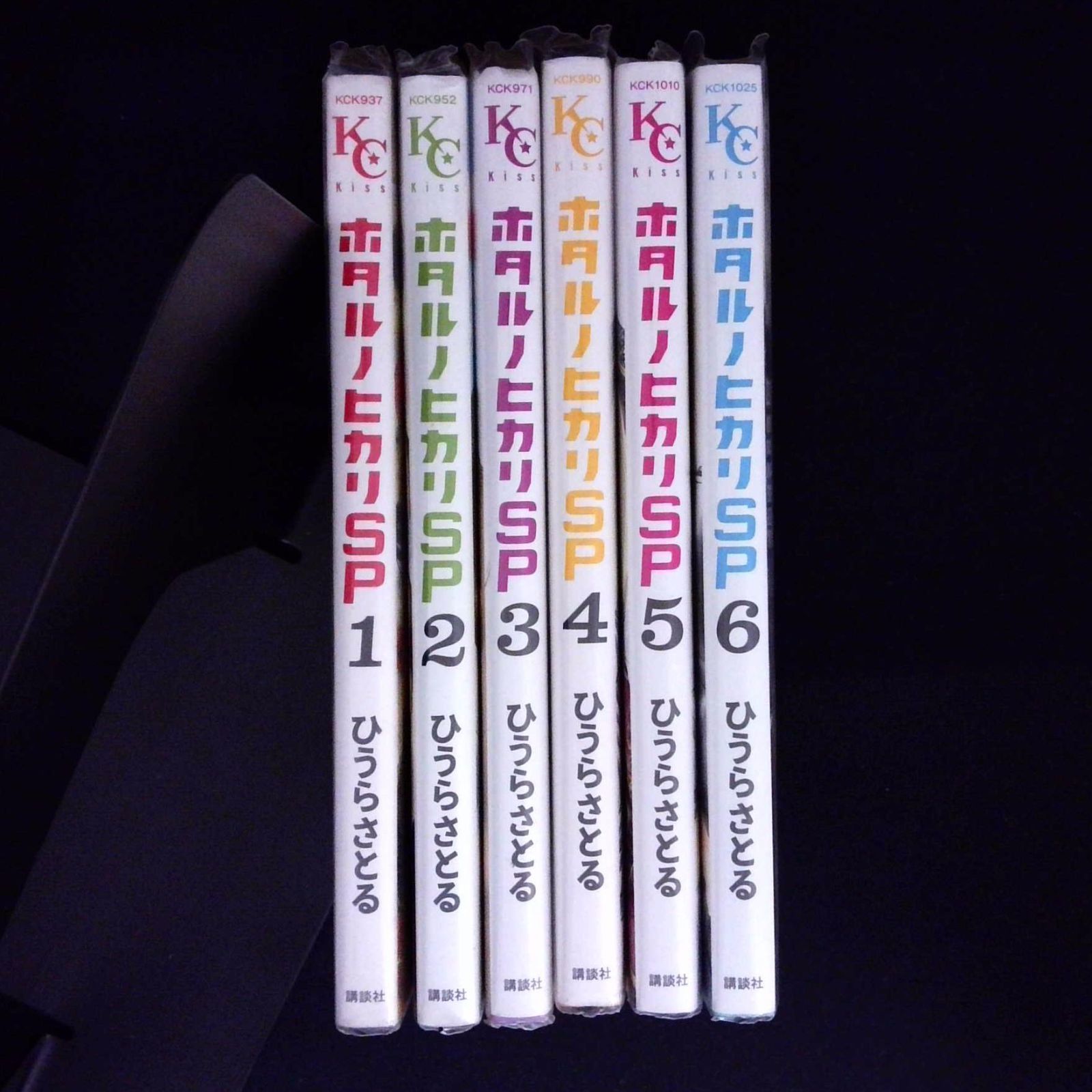 ホタルノヒカリ 全巻 SP全巻 ひうら さとる 【公式通販】