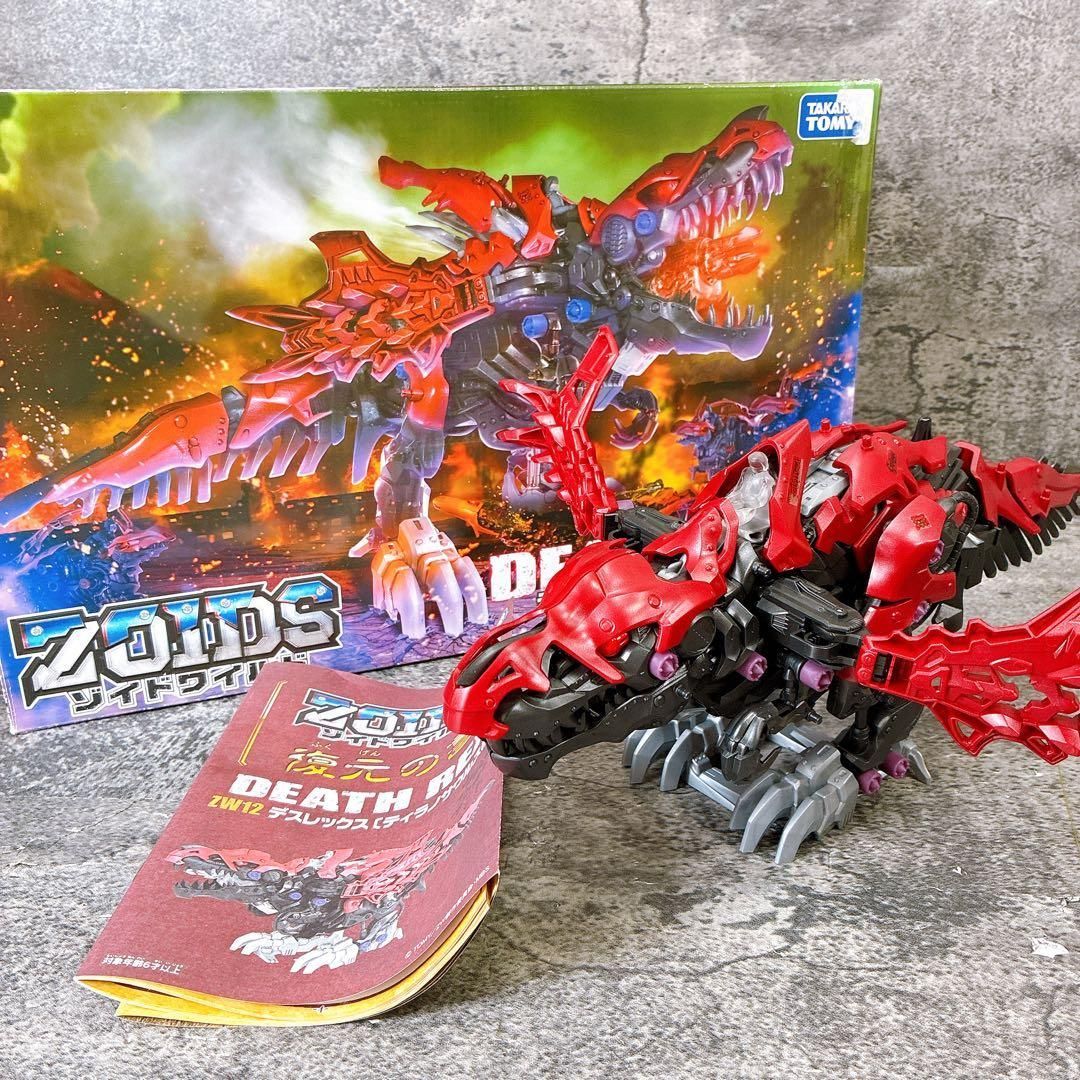 ZOIDS ゾイドワイルド ZW12 デスレックス 完成品 動作確認済み - メルカリ