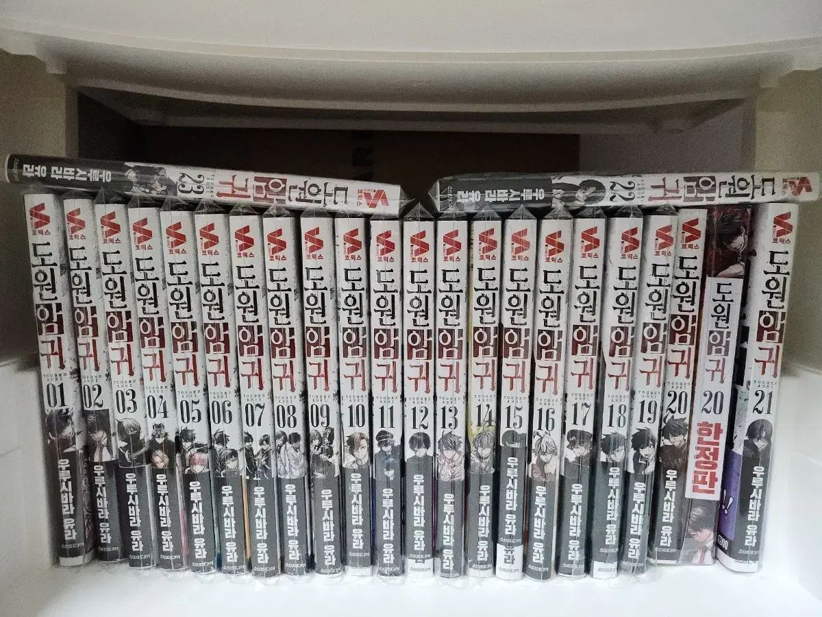 桃源暗鬼 漫画 全巻 セット 1 23巻