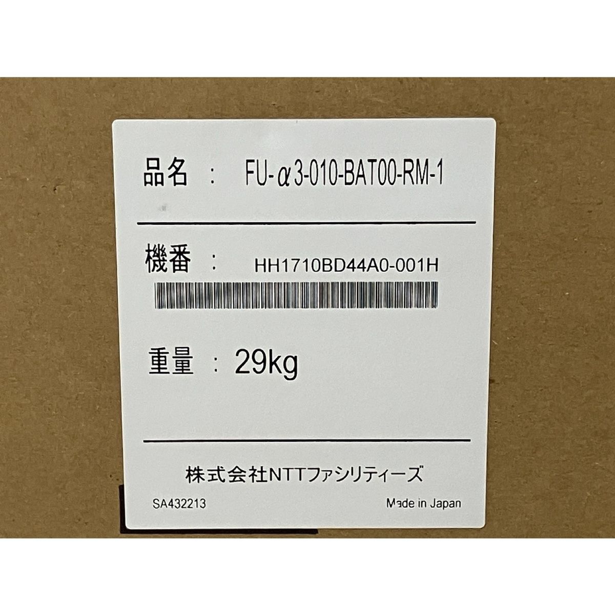 同一商品2 2 NTT FU α3 010 BAT 00 RM 1 無停電電源装置 α3シリーズ