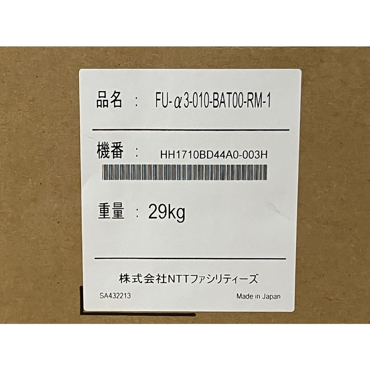 同一商品2 1 NTT FU α3 010 BAT 00 RM 無停電電源装置 α3シリーズ