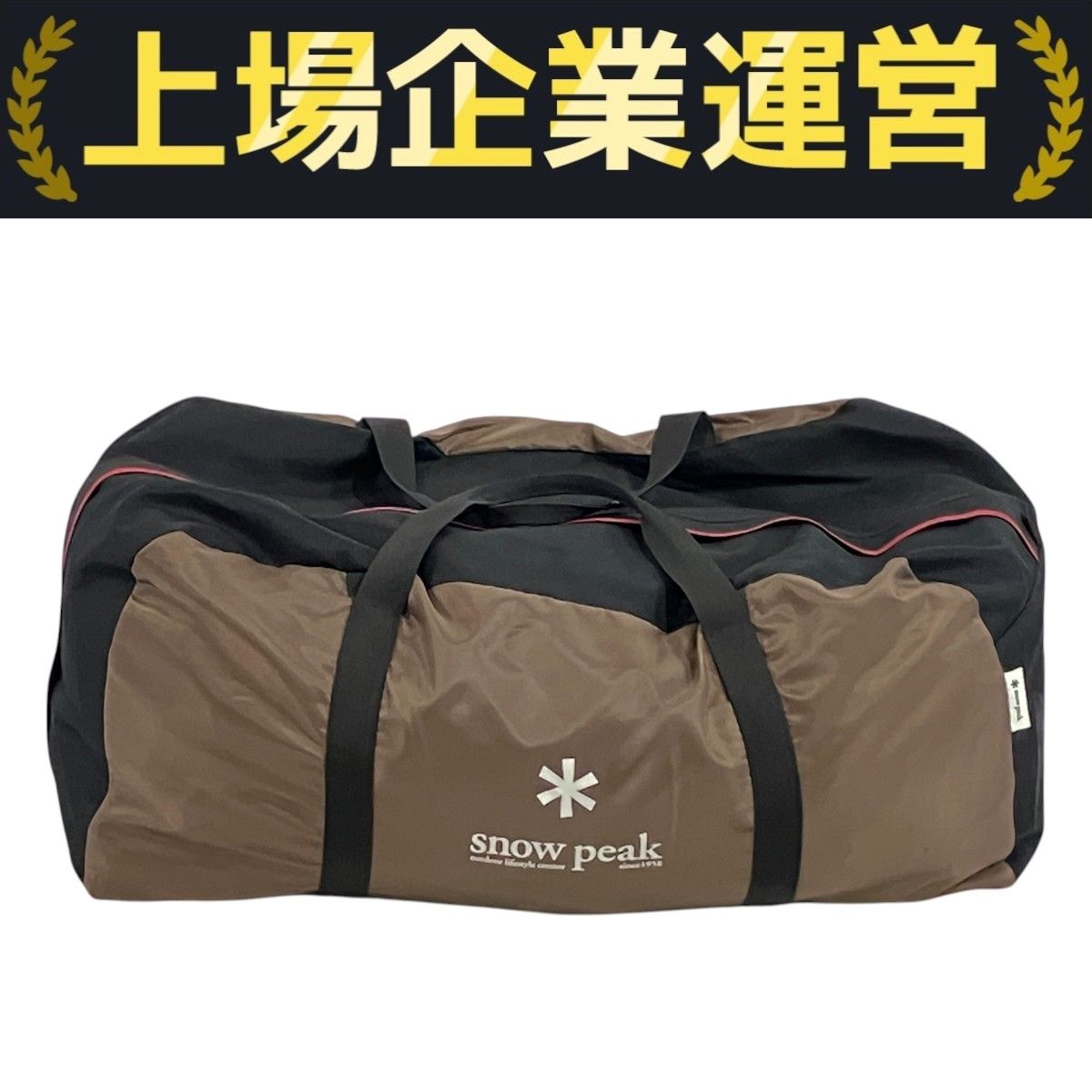 仮 snowpeak TP 805 R ランドステーション Pro