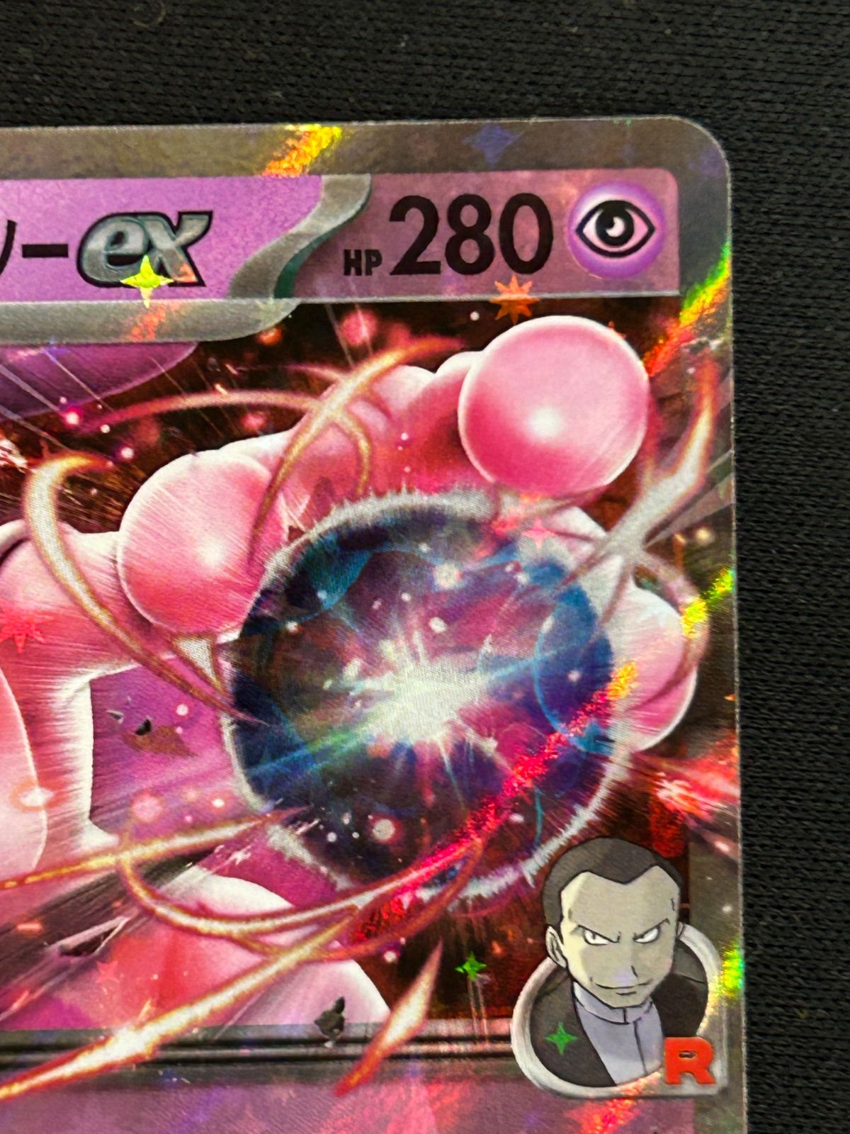 ロケット団のミュウツーex プロモCL2026 043/m-p - メルカリ