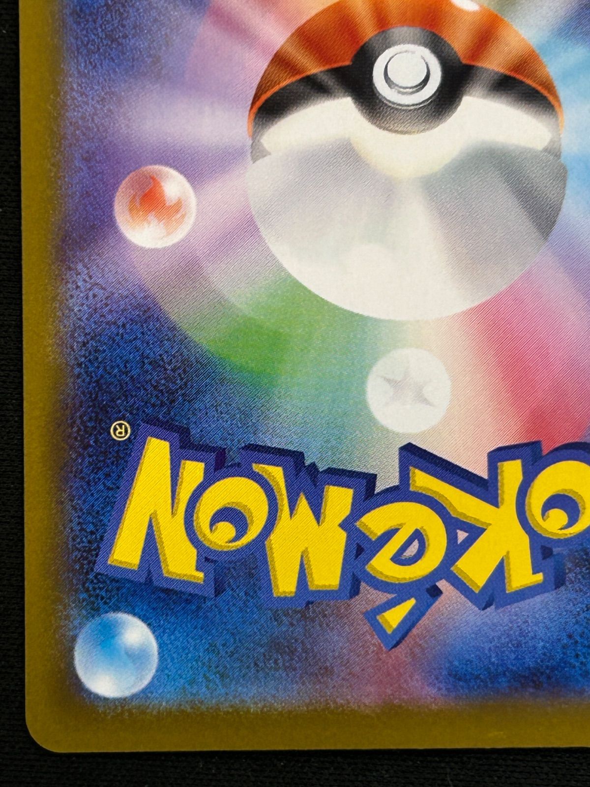 ロケット団のミュウツーex プロモCL2026 043/m-p - メルカリ