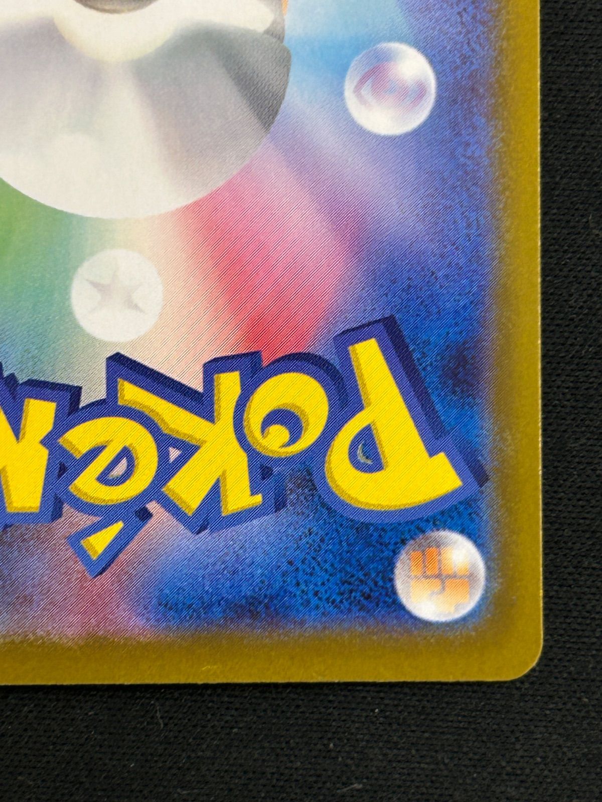 ロケット団のミュウツーex プロモCL2026 043/m-p - メルカリ