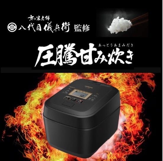 日立 HITACHI 炊飯器 ふっくら御膳 RZ V 100 FM K