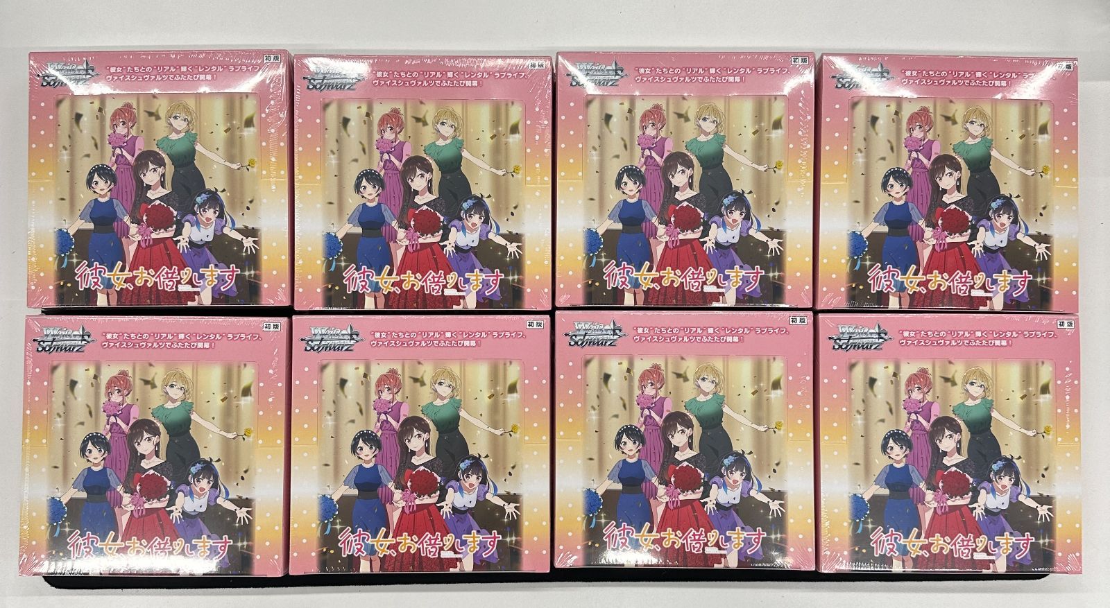 WS ヴァイスシュヴァルツ ブースターパック 彼女 お借りします Vol.2 8BOXセット