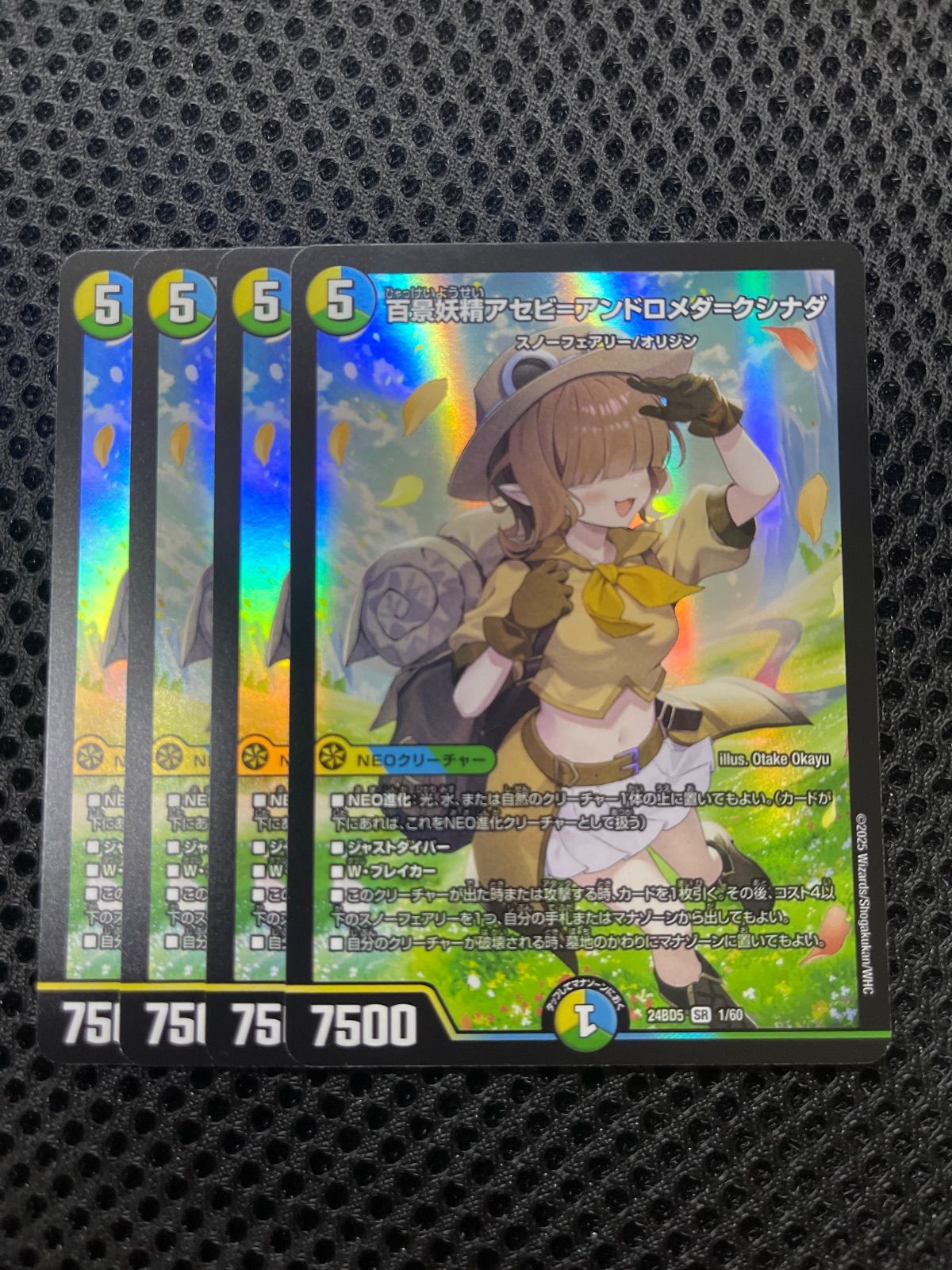 百景妖精アセビアンドロメダクシナダ アセビ=アンドロメダ=クシナダ 64