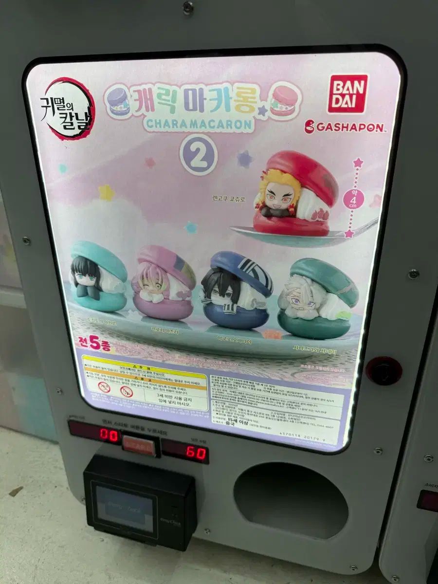 鬼滅の刃マカロンガチャフィギュア 甘露寺 蜜璃 鬼滅の刃