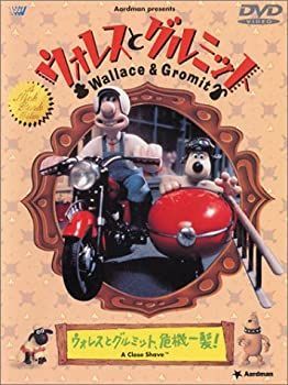 ウォレスとグルミット ウォレスとグルミト、危機一髪! [DVD]