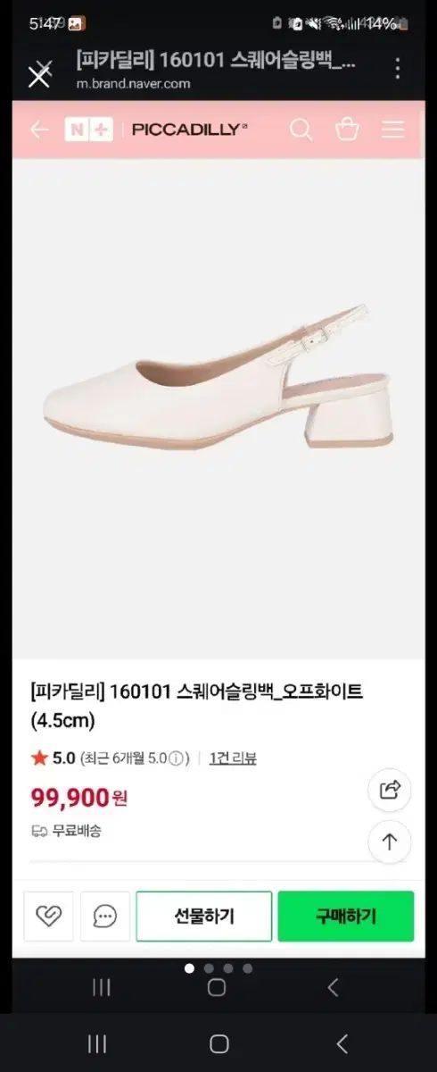 ピカデリー Starship Square スリングバック オフホワイト 4 5 cm クルー 靴