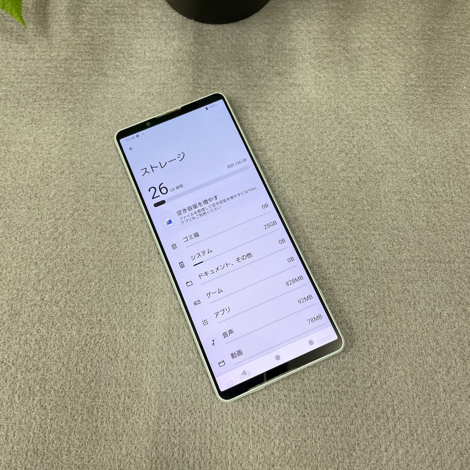 SOG06 Xperia 1 IV 256GB アイスホワイト 国内版SIMフリー 送料無料