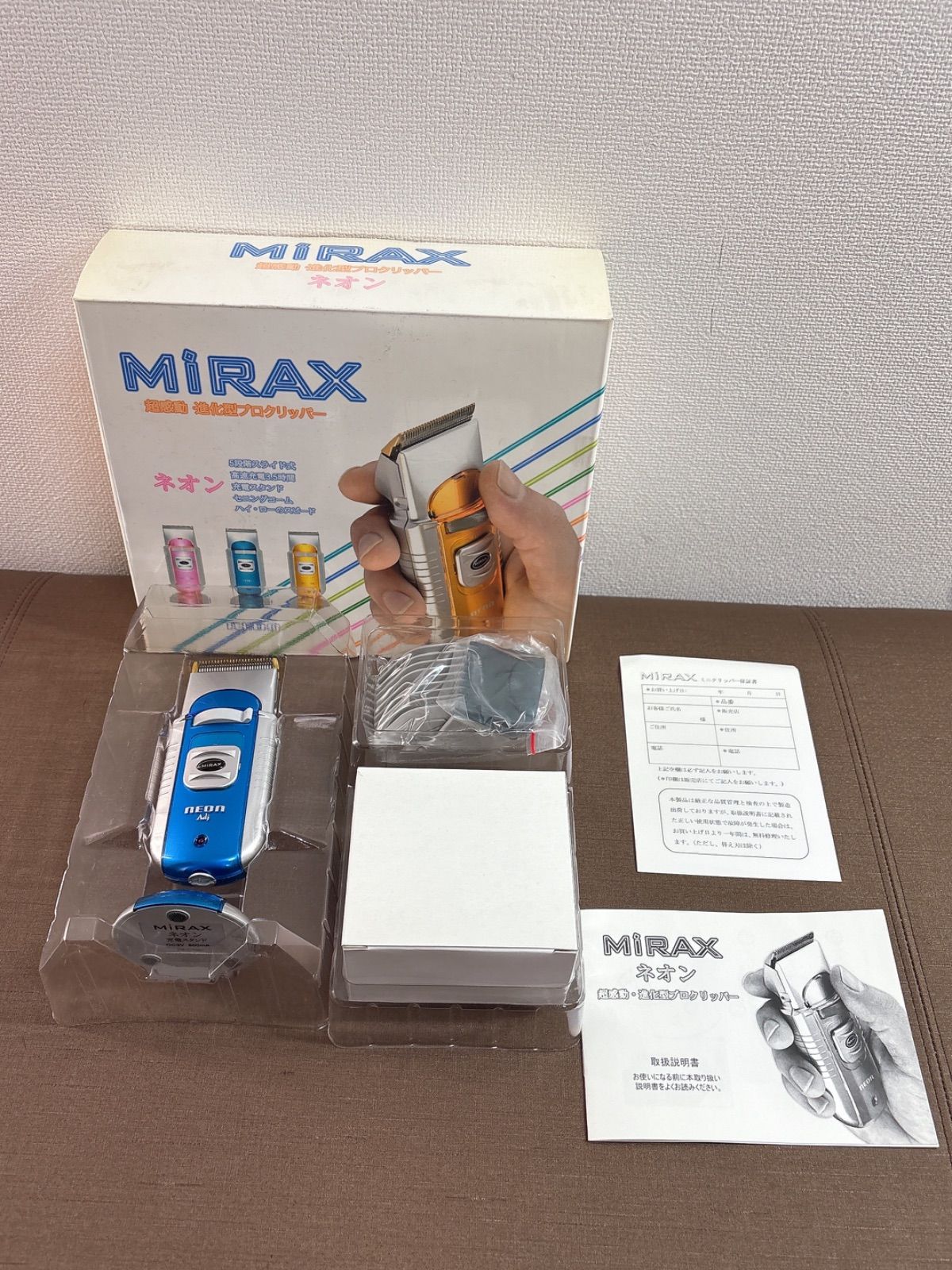 超 MiRAX ミラックス ネオンクリッパー