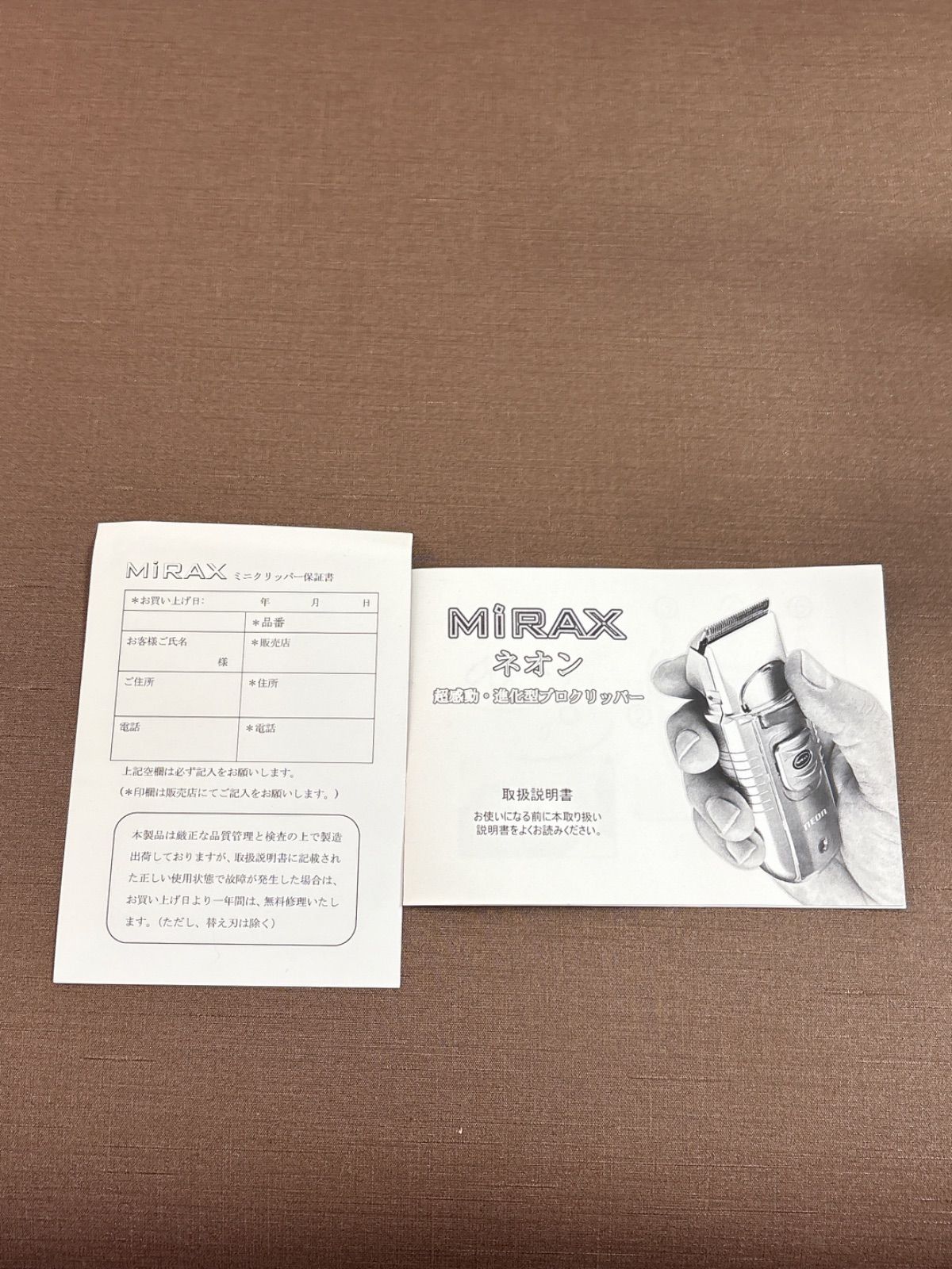 超 MiRAX
