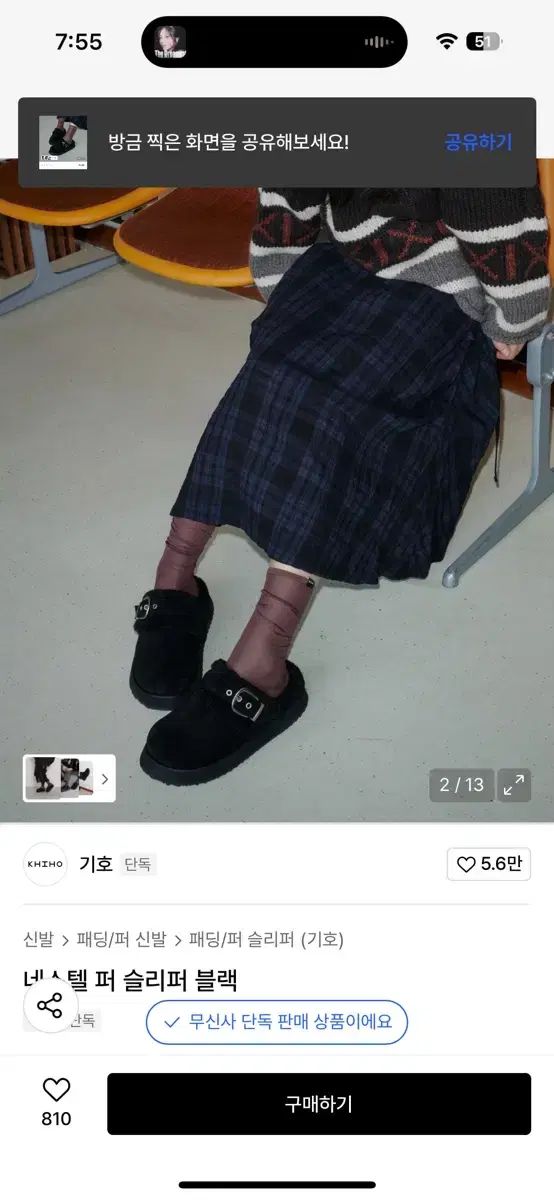 リー ネスレル ファー スリッパ ブラック 230