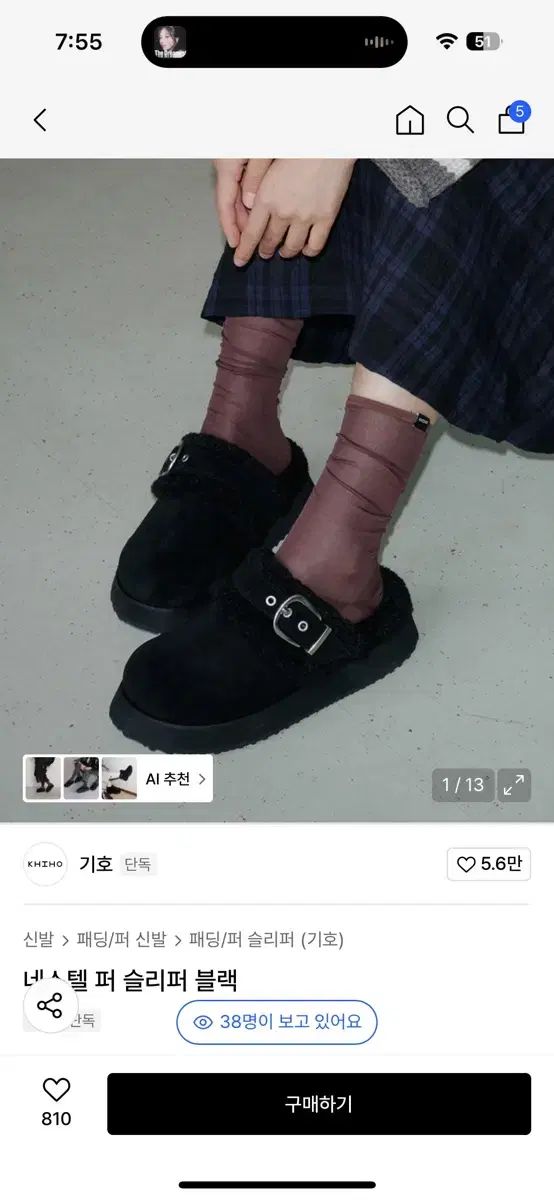 リー ネスレル ファー スリッパ ブラック 230