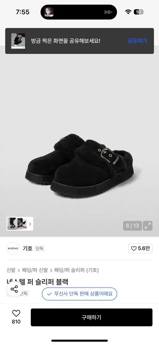 スリッパ ブラック