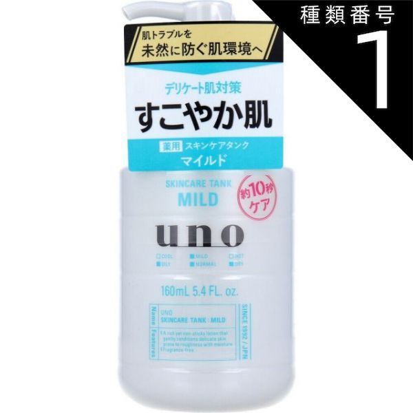 타입 1:1 UNO (우노) 스킨 케어 탱크 마일드 F 모이스처라이저 160ml 페이스 워터 스킨 로션 페이스 로션 남성 화장품 남성 화장품 남성 토너 화장품 우노 남성용