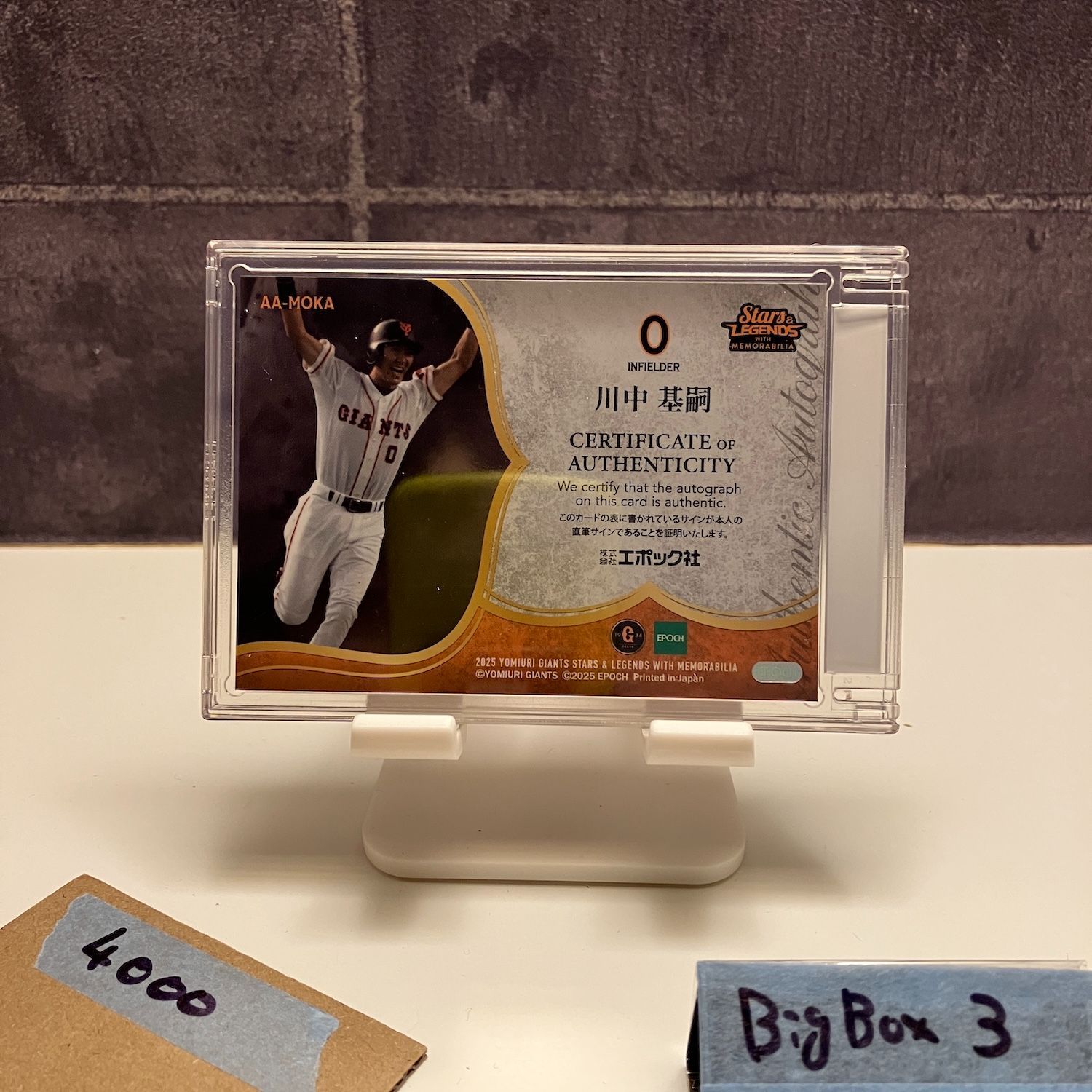 2025 EPOCH Stars & Legends 川中基嗣 26/74 直筆サインカード 読売